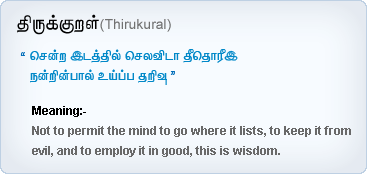 thirukkural meaning in english
